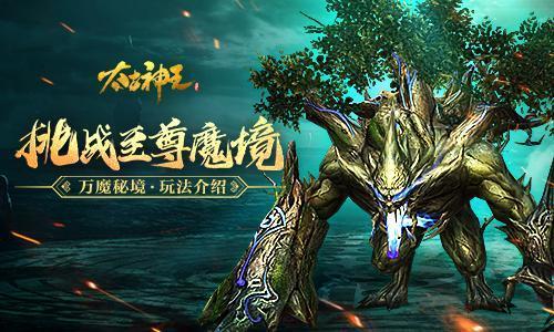 召唤神龙万宁版祖龙