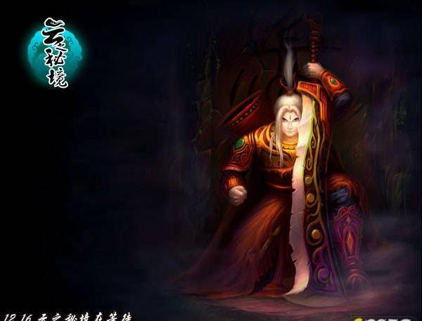 仙剑奇侠传4