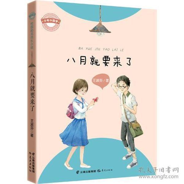 拯救吉他男孩