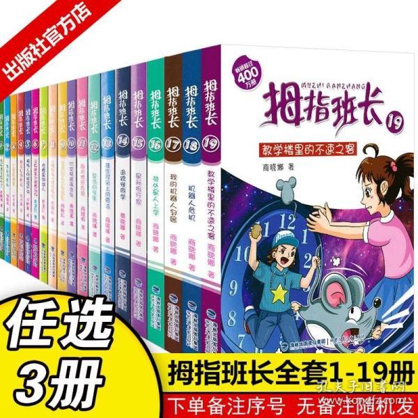 沉睡的骑士