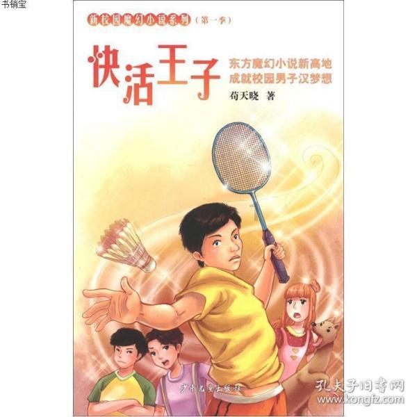 可爱的小考拉