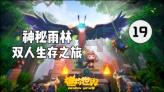 救援可爱的洋葱