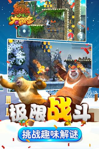 火龙冒险