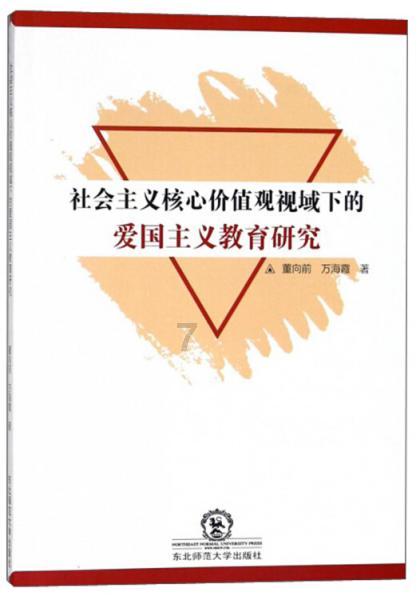 浙江坚持问题导向 扎实推进主题教育