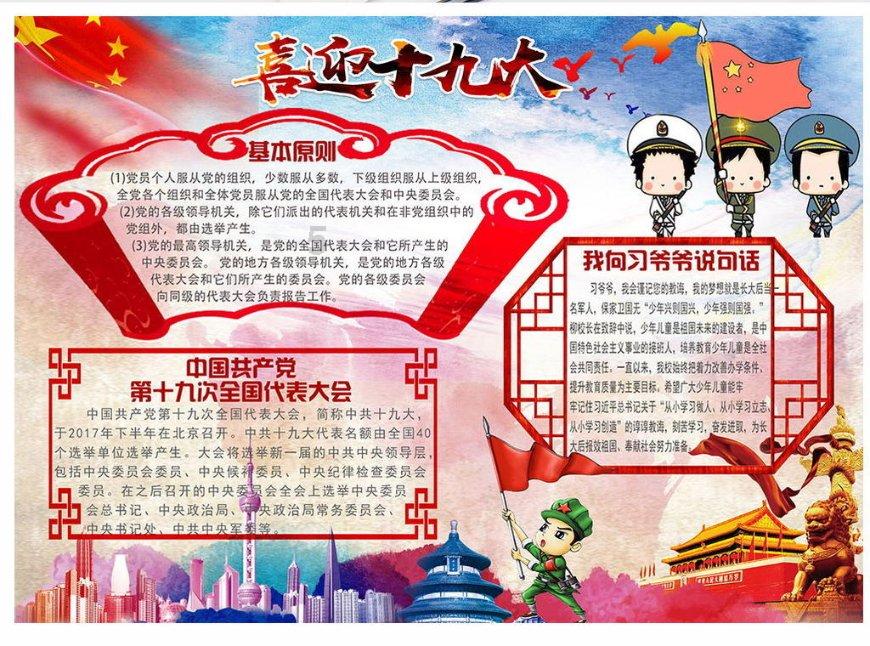 守城英雄传