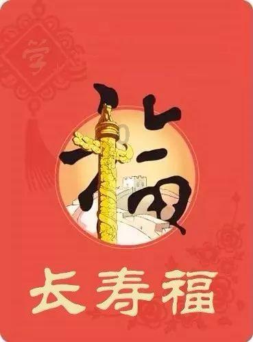全村的希望