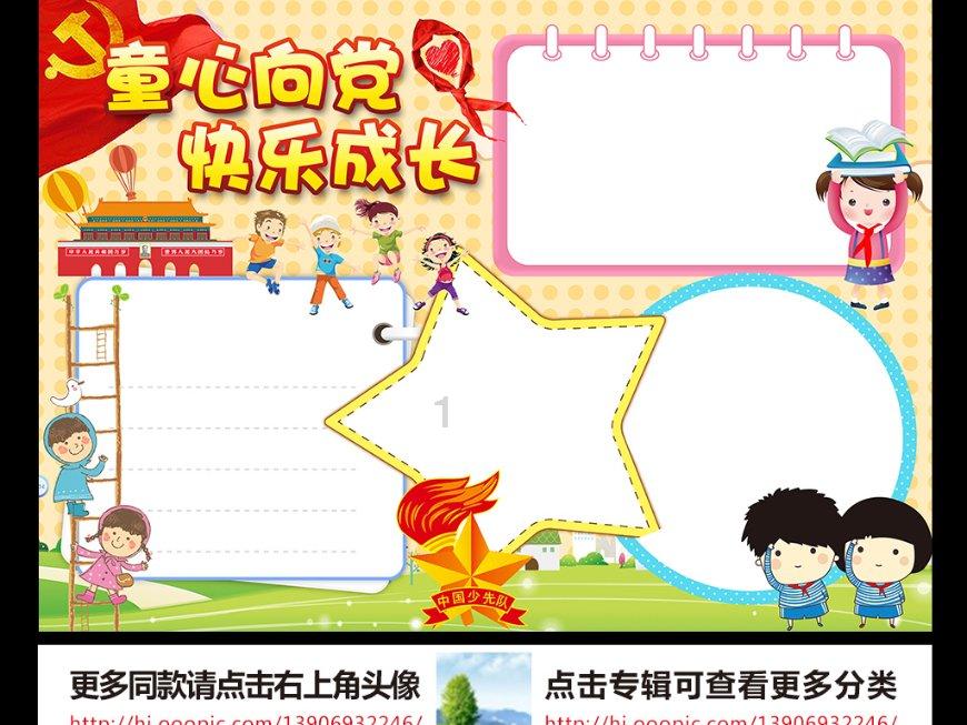 逗小猴开心系列189