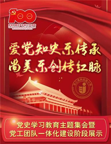斯拉格精灵战争